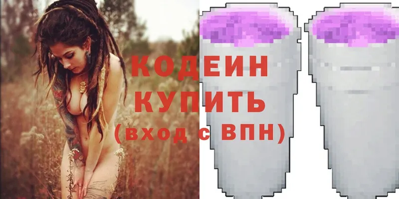 KRAKEN онион  Мензелинск  Кодеиновый сироп Lean Purple Drank 