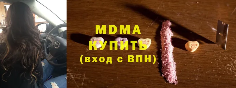 MDMA crystal  МЕГА ссылки  Мензелинск 